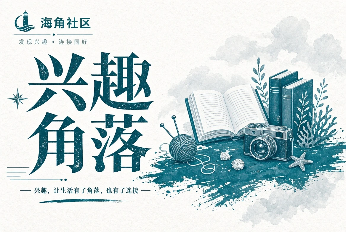 路途栏旅途记录